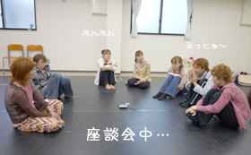 座談会中です。。。