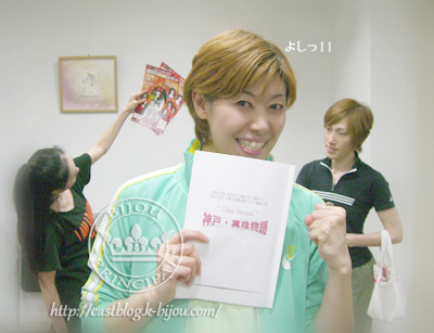 真珠物語稽古2日目