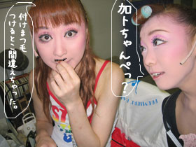 加トちゃんぺっ!