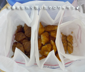 ここにも菓子博!