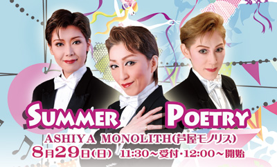 サロンコンサート