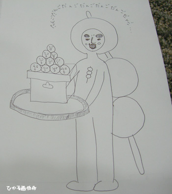 だんごだんごだんご…