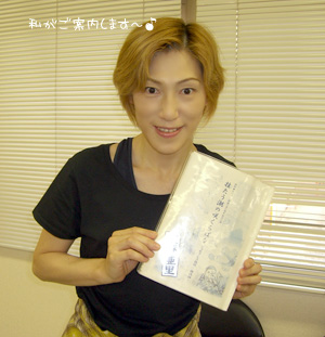 わたくし…女将でございます。