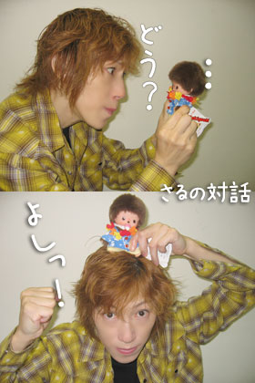 さるの対話