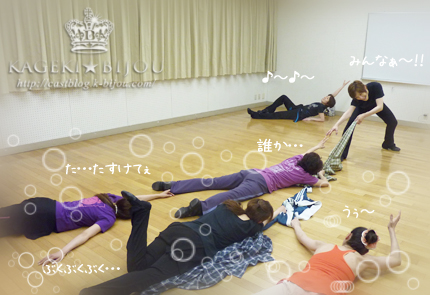 稽古4日目の成果?