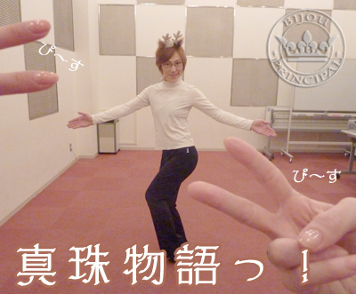 友麻、踊ります！