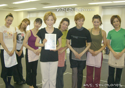 わたしたちが…！