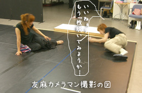 友麻カメラマン