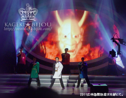 2011中国・広東省公演