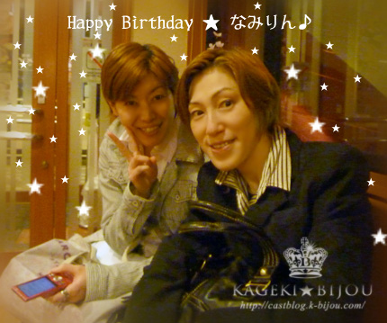 なみりんおめでとう★