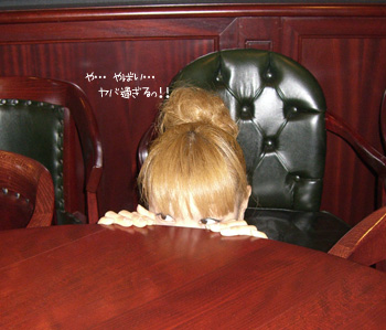 ヤバ過ぎるぅ～！