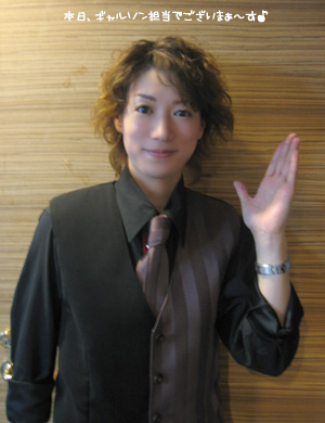 いらっしやいませ～♪