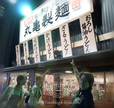 おうどん屋さん♪