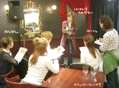 秋カフェ・ミーティング♪