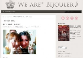 9/16.bijouler*便り